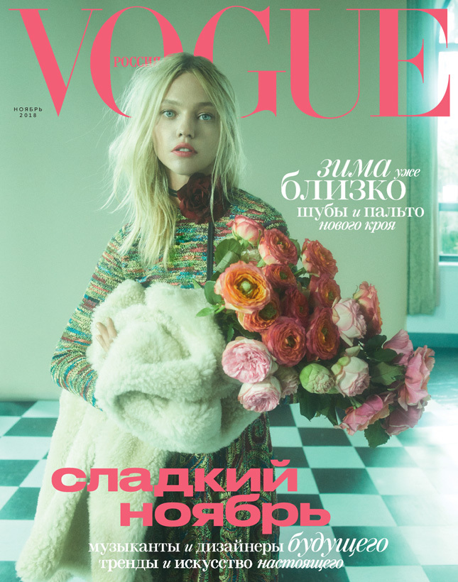  Vogue     